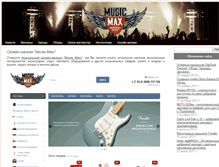 Tablet Screenshot of musicmax.su